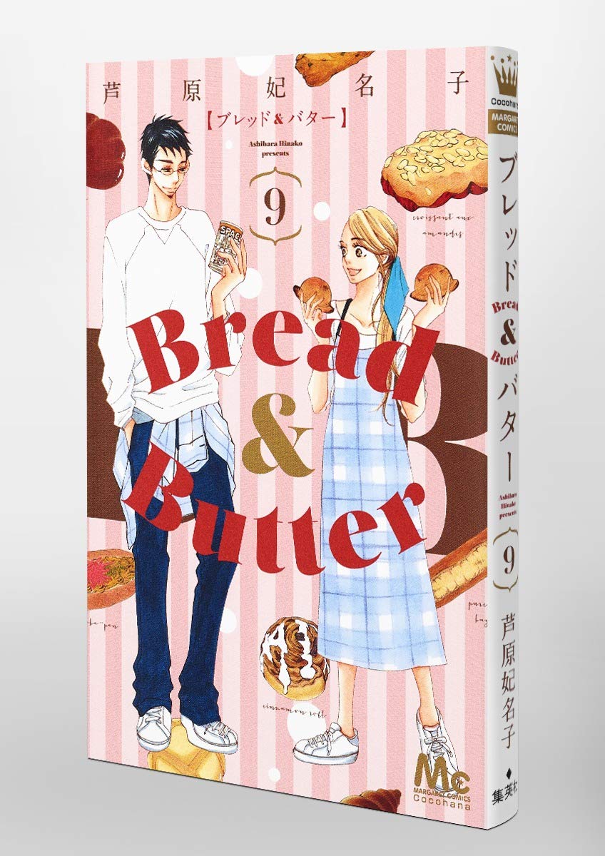 芦原妃名子 ファンブック 芦原妃名子 画業30年Memorial Book」が、192ページの特大ボリュームで